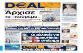 DealNews online 15-4-11