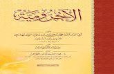 Al Ajrumiyya Text