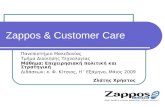 Zappos & Customer Care