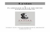 Lysias - Plaidoyer Sur Le Meurtre D'Eratosthene (Version Grecque)