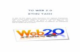 Web 2.0 Tools for Your Classroom