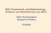 BSC Framework and Methodology-Greek Version