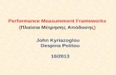Performance Measurement Frameworks-Greek Version