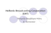Hellenic broadcasting corporation (ert)