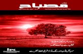 Misbah Urdu May 2011
