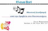 Focus Bari Presentation, 4th Athens Music Forum 2008