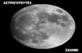 Moon by atrogiteytes