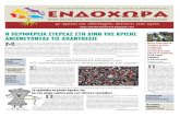 Endoxora 02 Web