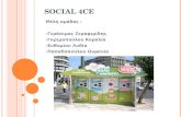 Social 4ce power point Last project 1