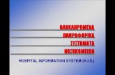 Ολοκληρωμένα Πληροφοριακά Συστήματα Νοσοκομείου