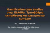 Gamification Greek case studies