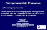 Entrepreneurship Education Conference, June 27 at UNESCO, The University of Nicosia