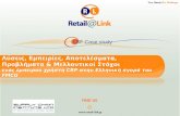 Retail@link case study in  supply chain management (crp)