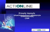 Action line bank productivity  plan