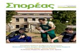 Sporeas - Issue 70
