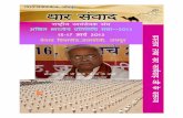 Prastav Pustika of ABPS-2013 - A Publication of VSK, Jodhpur