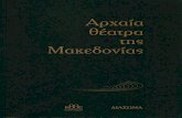 Book 08 Macedonia