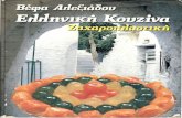 Vefa Alexiadou - Greek Cuisine, Pastries