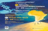 African Film Week Programme