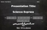 Science express