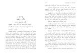 Spiritual aaptvani 13(u) 05 pg 243 to 299