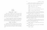 Spiritual aaptvani 13(u) 02 pg 77 to 172