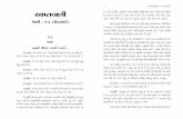 Spiritual aaptvani 13(u) 01 pg 1 to 76