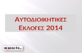 Eyroekloges 2014