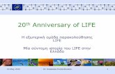 Koutsolioutsiou life20years presentation ακ