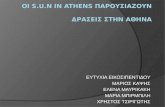 Δράσεις στην Αθήνα - Αctions in Athens