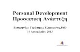 Personal Development Workshop