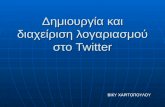 Twitter profile