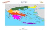 Ελλάδα - θάλασσες, ακτές, νησιά (φύλλο εργασίας)