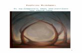 Ευγένιος Μινκόφσκι: Οι σχιζοφρενείς όπως απεικονίζουν τον εαυτό-τους, μετάφραση Emmanuel Kosadinos (Μανώλης