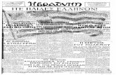 Τα πρωτοσέλιδα των εφημερίδων της εποχής του πολέμου (1940-41)