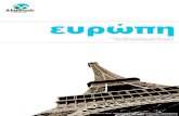 Κατάλογος Ταξιδίων Manessis Travel - Ατομικά Ταξίδια Ευρώπης Ισχύει έως 31/10/2011