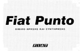 Fiat Punto MK2 (188) - Βιβλίο Χρήσης & Συντήρησης