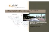 ΚΑΝΤΖΑ - Μελέτη κυκλοφοριακών  ρυθμίσεων & οδικών παρεμβάσεων