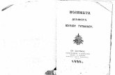 1856 Ιούλιος Τυπάλδος, Ποιήματα διάφορα