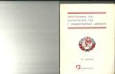 Πρόγραμμα και Καταστατικό της Γ' Κομμουνιστικής Διεθνούς (1928)