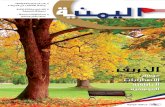 Yemenia magazine Oct-Dec 2012  مجلة اليمنية