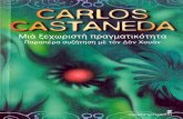 Carlos Castaneda - Μια ξεχωριστή πραγματικότητα