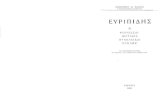 Ευριπίδης ΙΙΙ (Μτφρ. Σάρρου - Φοίνισσαι, Ικέτιδες, Ηρακλείδαι, Κύκλωψ)