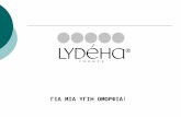 Lydeha : Περιποίηση Προσώπου, Προϊόντα Προσώπου,  Αρωματοθεραπεία