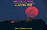 Η Σελήνη των Ελλήνων