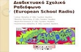 Kampanis High School - European School Radio