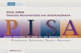 PISA 2009 Πλαίσιο Αξιολόγησης και Αποτελέσματα