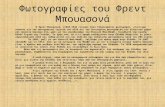 Η Ελλάδα 100 χρόνια πριν -  Τόποι