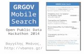 GRGOV Mobile Search Παρουσίαση 2014-05-06