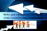 Wiki education 2 3-2012